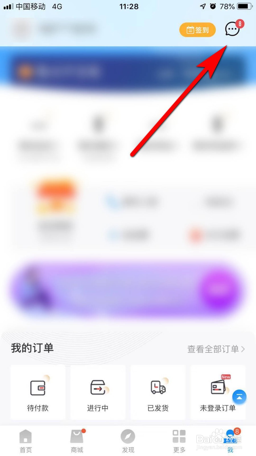 电信营业厅怎么清空未读消息