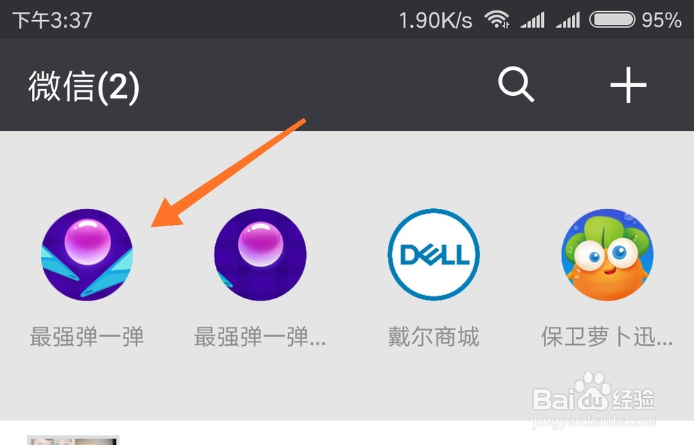 怎么玩微信小游戏弹一弹？