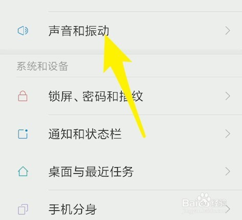 miui10中如何屏蔽來電鈴聲