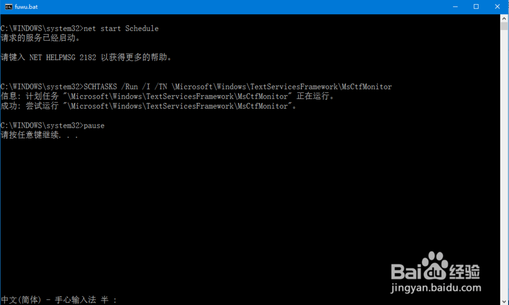 windows 10 已禁用IME，无法切出输入法