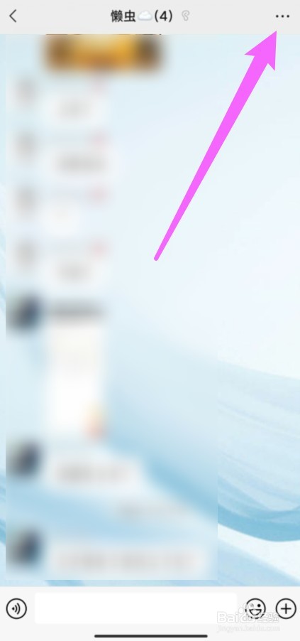 微信怎样艾特所有人