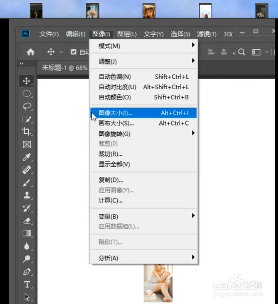 PS将图片变清晰