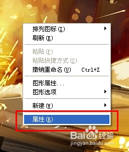 <b>xp电脑显卡在哪看</b>