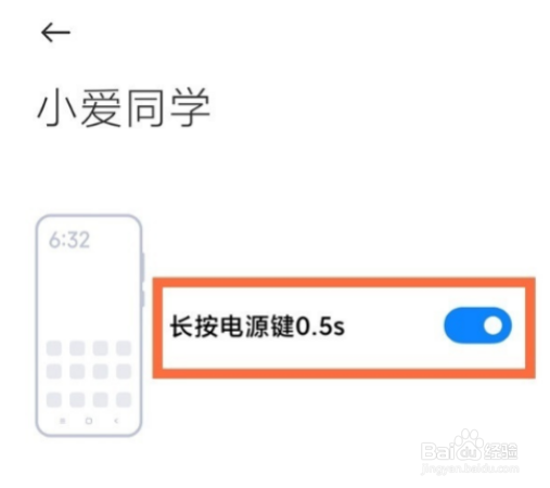 红米K50pro怎么设置语音助手