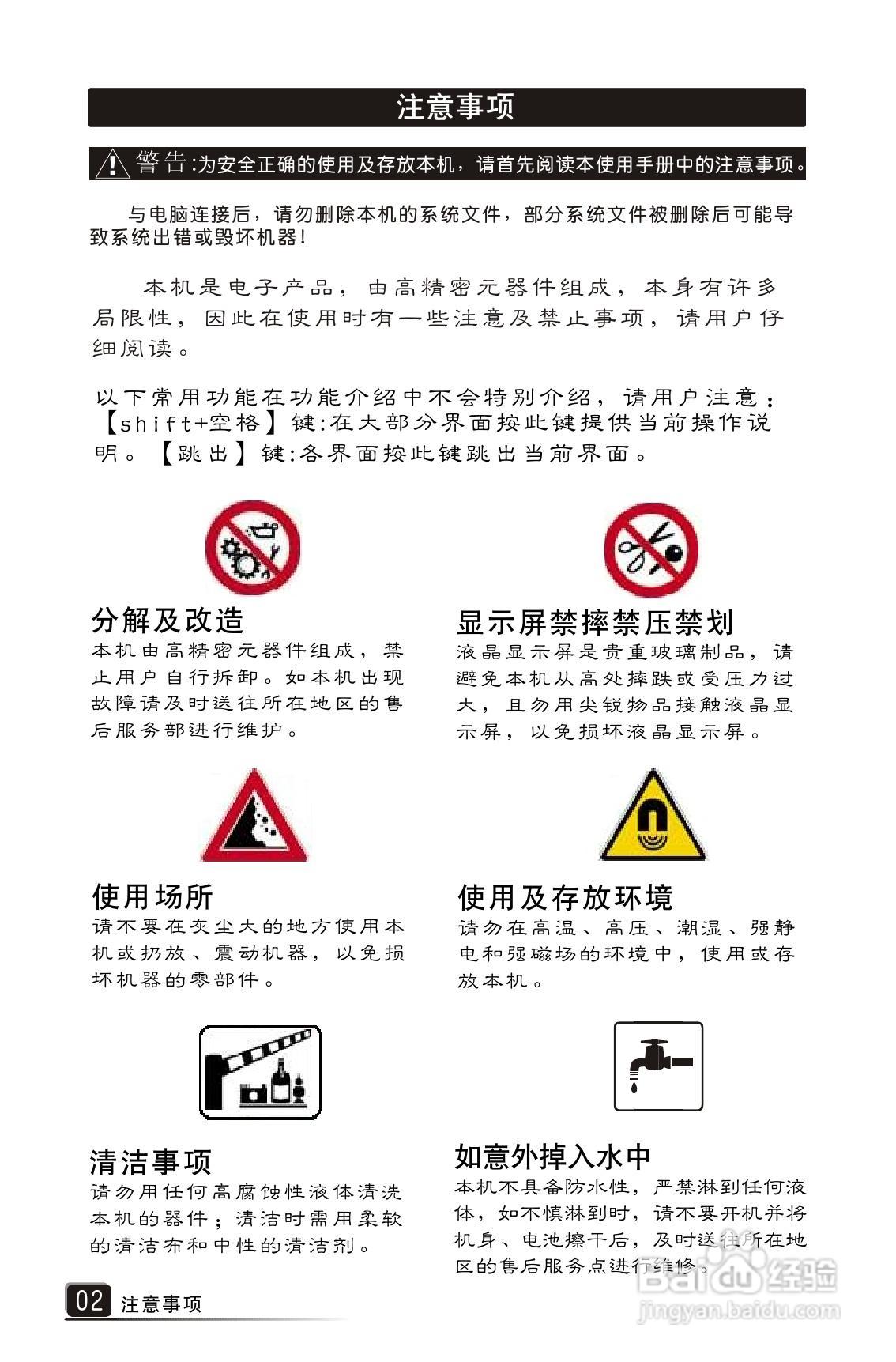 词典王A2V1.3使用说明书:[1]