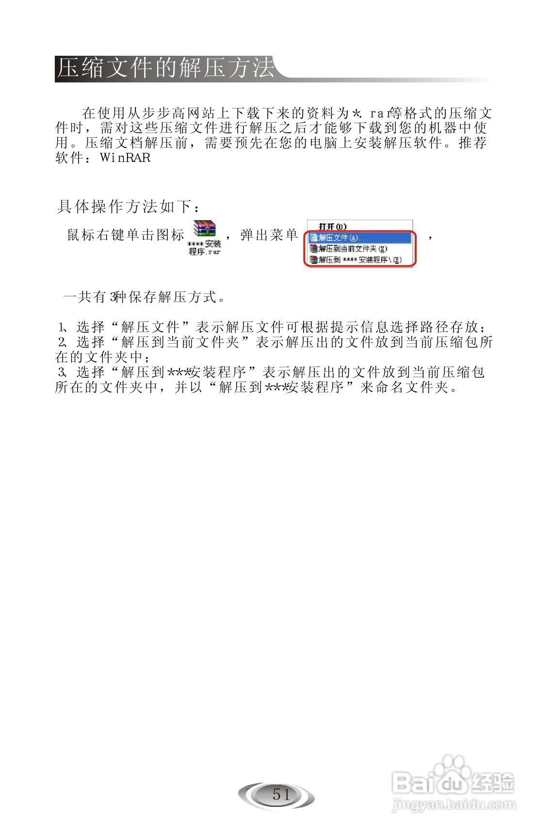 外语通9588使用说明书:[6]