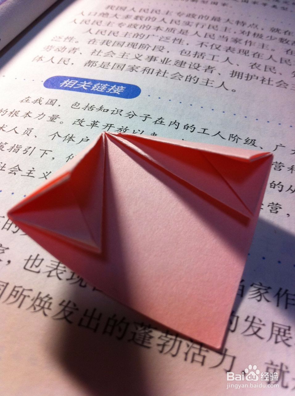怎么用纸折樱花~