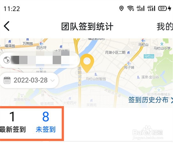 钉钉如何看所有人的签到记录？