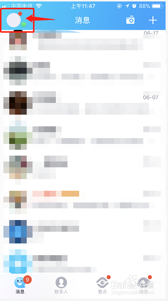 苹果手机如何充值Q币？