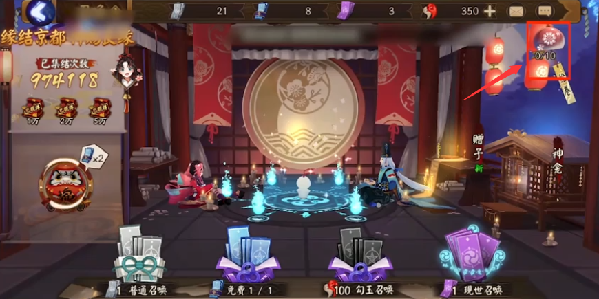 阴阳师SSR缘结神怎么获得