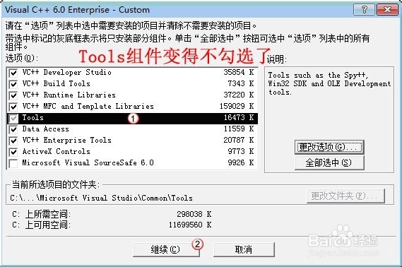 win7下安装VC6.0不兼容问题如何解决-图文详细版