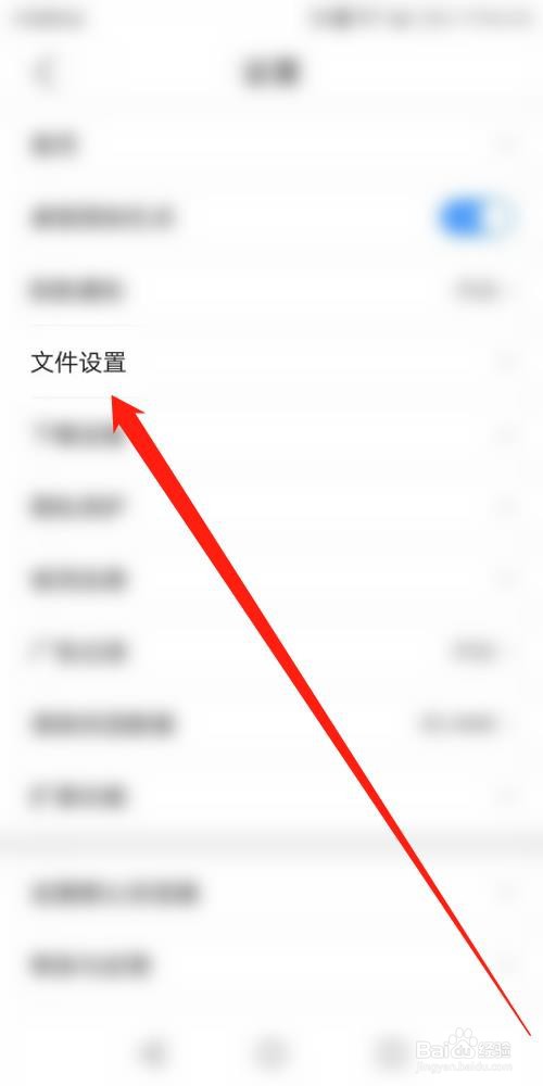 QQ浏览器怎么关闭文档自动备份