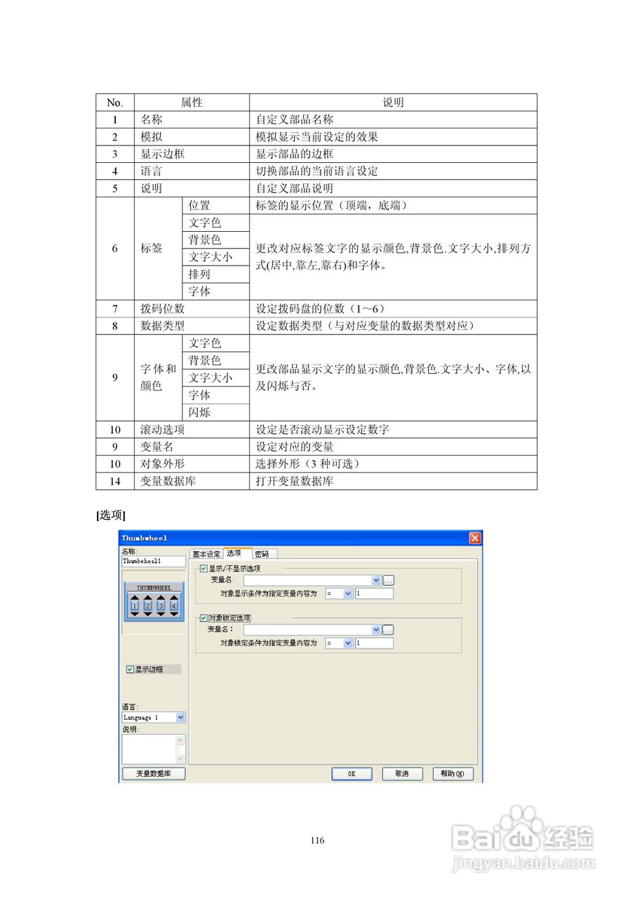 Koyo Value Technology 工业触摸屏C-more系列用户手册:[13]