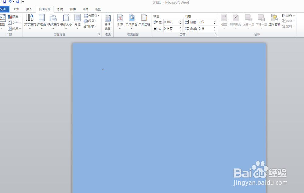 怎么设置word背景