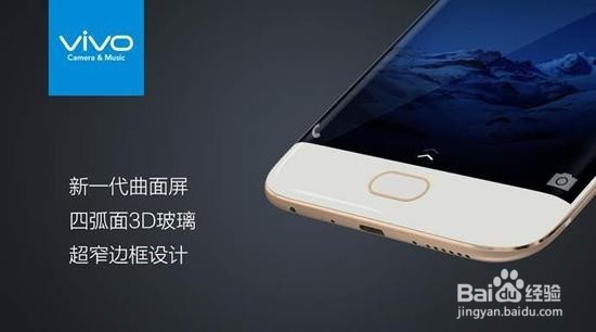 vivo X9/X9Plus和Xplay6发布:专注拍照