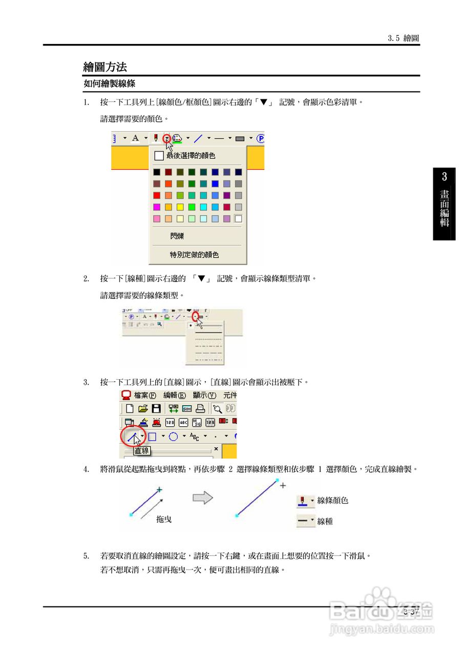 富士 UG 系:[11]