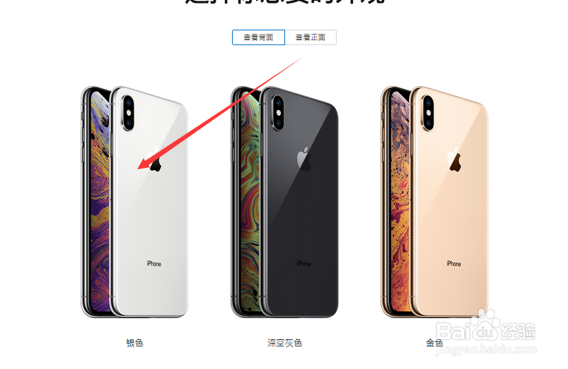 如何放心购买苹果Iphone XS MAX手机