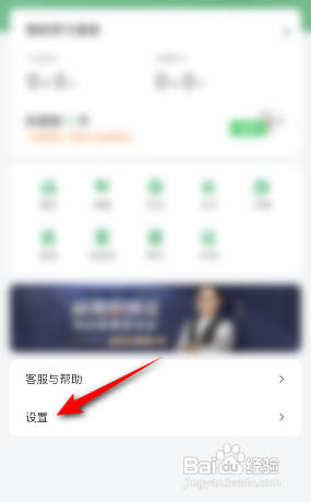 网易公开课APP如何设置个性签名