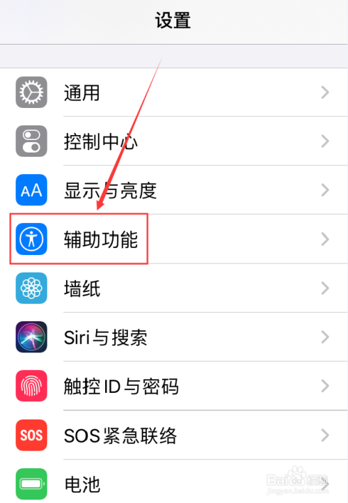 iPhone怎么设置主屏幕按钮快捷操作