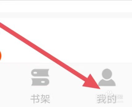 洋葱免费小说如何设置阅读偏好