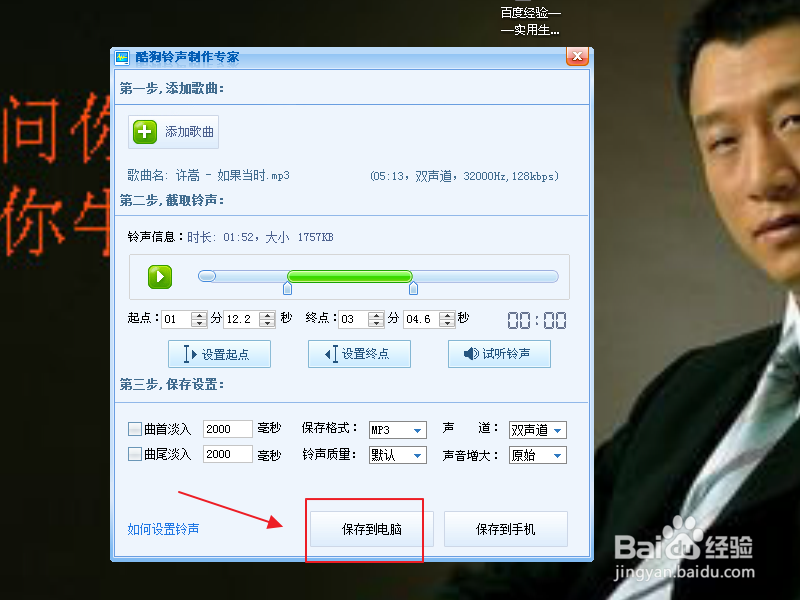 如何自己制作手机铃声
