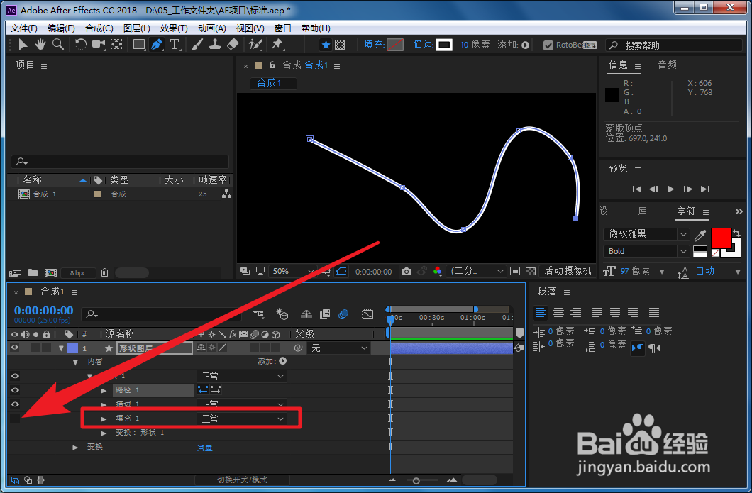 AE使用钢笔工具怎么关闭填充色