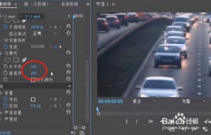 如何用PR给车牌添加马赛克自动跟踪效果