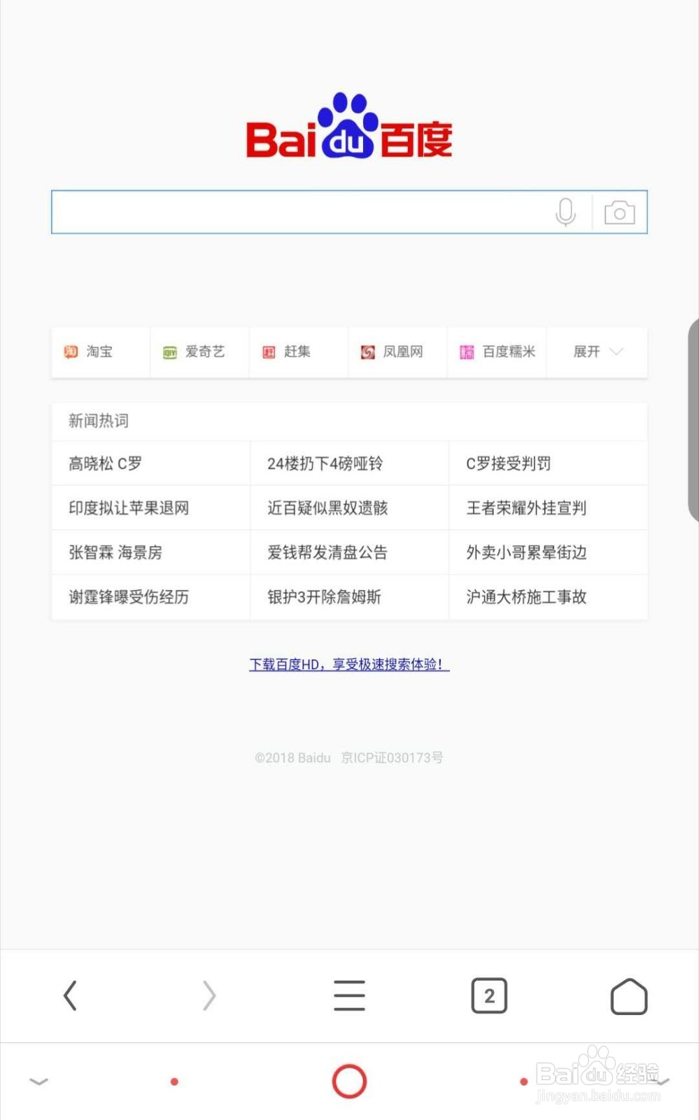 新版的UC浏览器怎么浏览电脑版的网页?