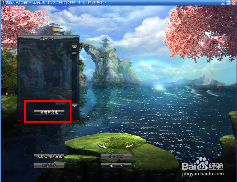 如何使用大唐无双2新手卡礼包序列号?