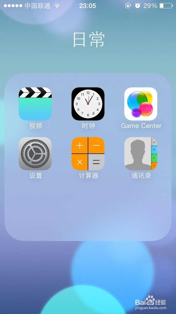 iPhone5s怎么设置九宫格 ios7没有九宫格方法