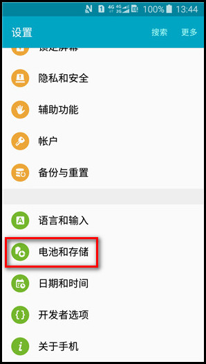 Samsung Galaxy J3 Pro SM-J3119如何开启省电模式?