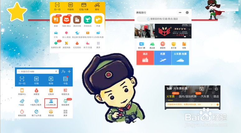 候补车票没有成功怎么办