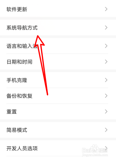 华为手机怎么开启手势导航？