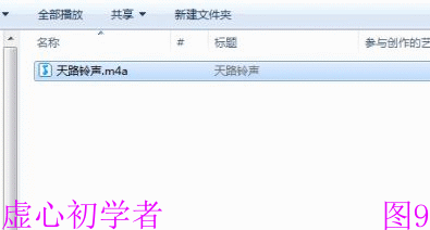 iPhone 4S苹果手机如何添加歌曲铃声