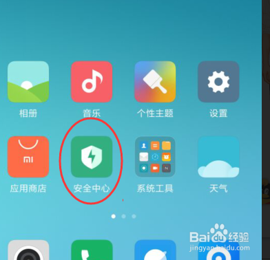 怎么找到小米手机的root权限