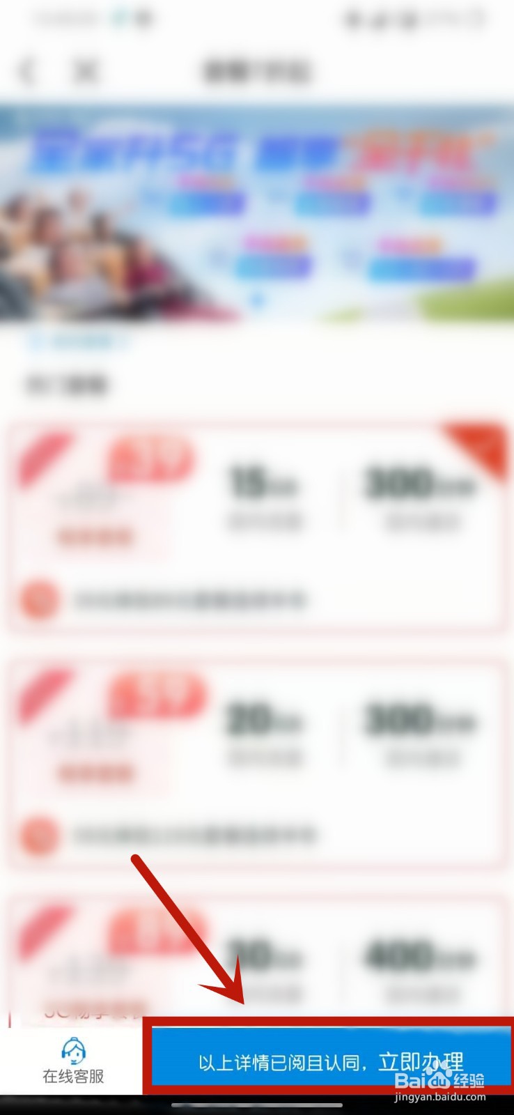 怎么办理一个好的5g流量套餐