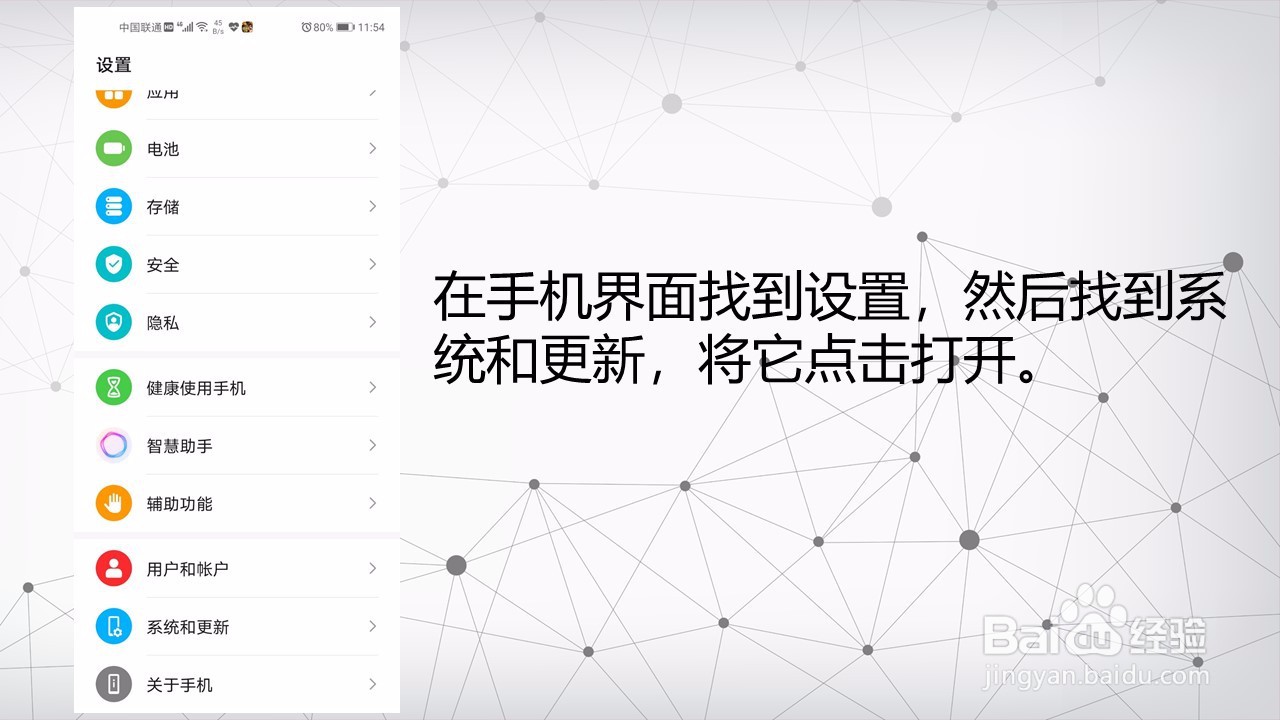 华为恢复出厂设置在哪里