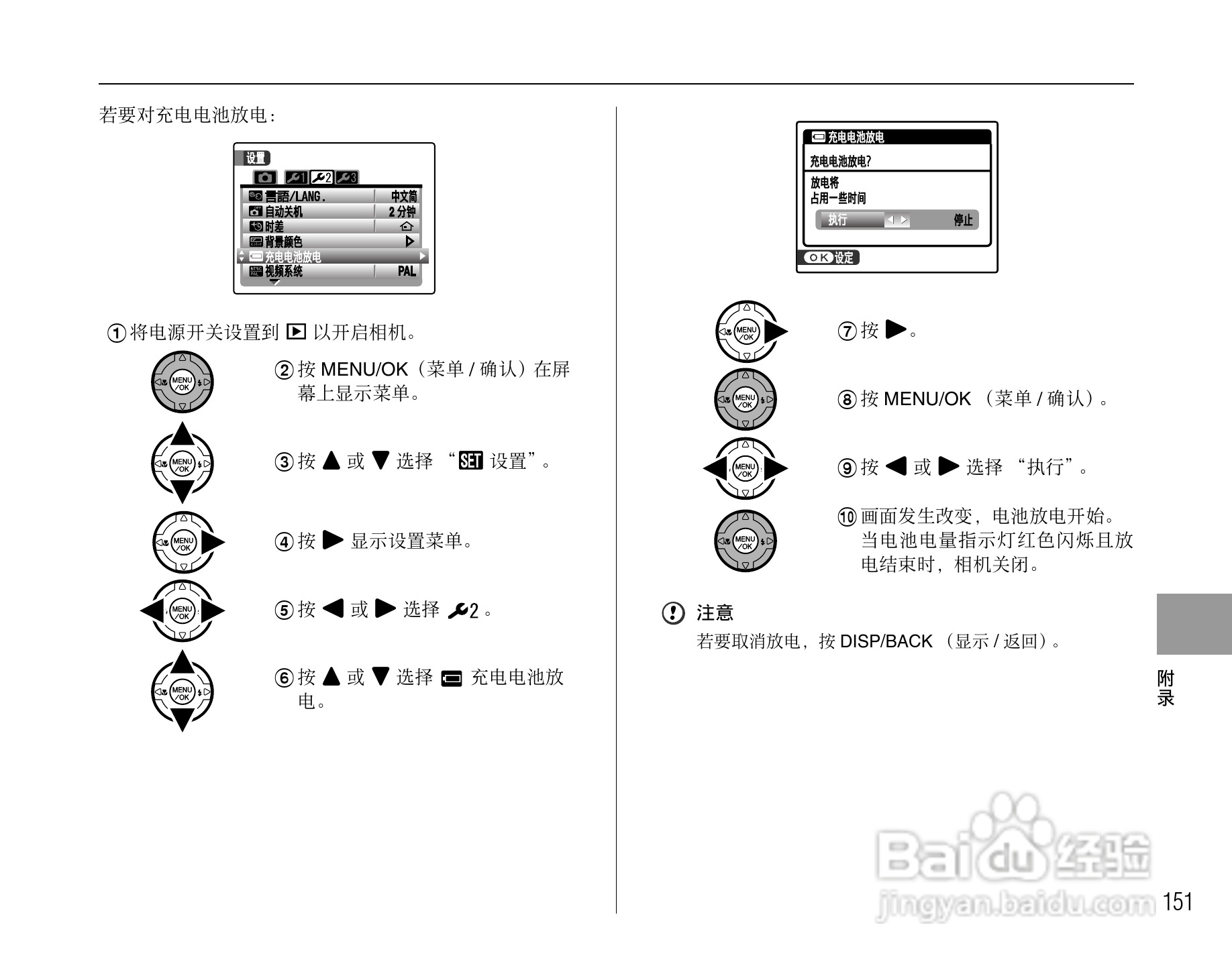 富士S6500fdx数码相机用户手册:[16]