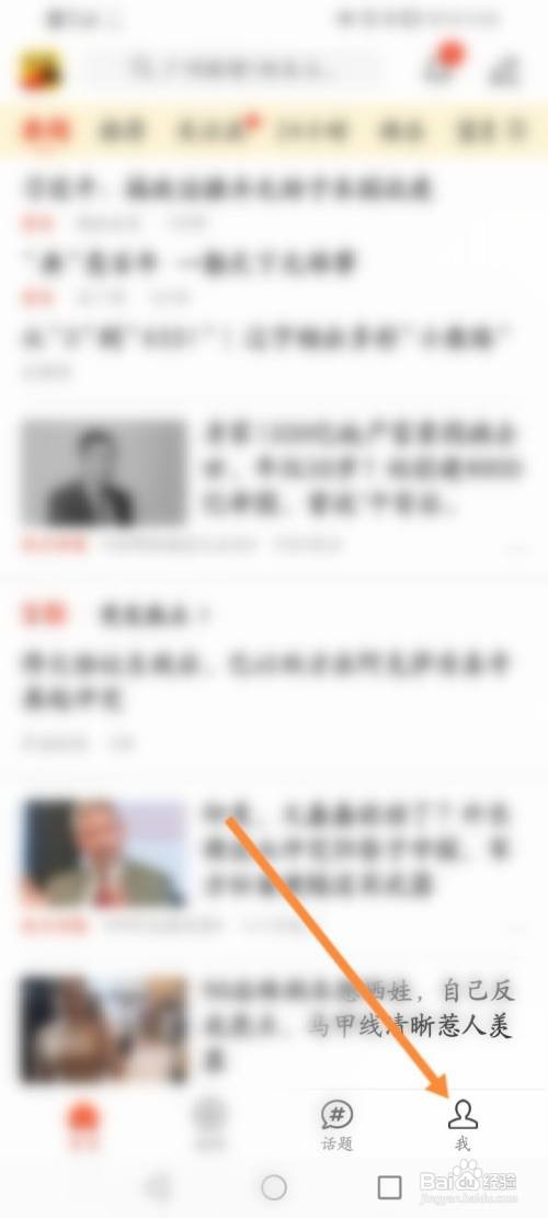 如何修改搜狐新闻修改绑定的手机号