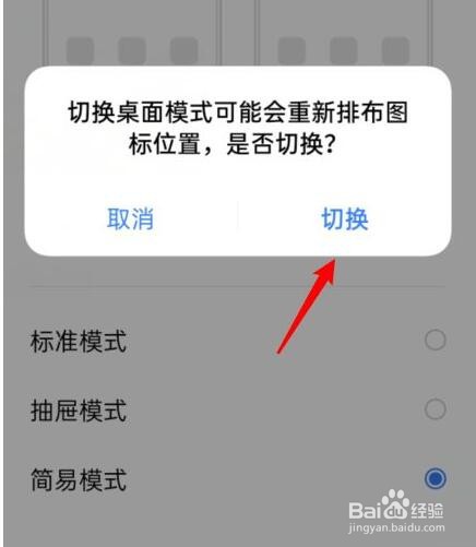 oppo手机简易模式怎么设置