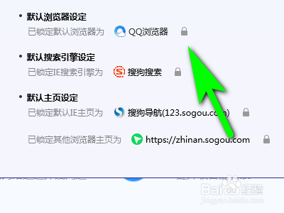 如何修改电脑默认浏览器