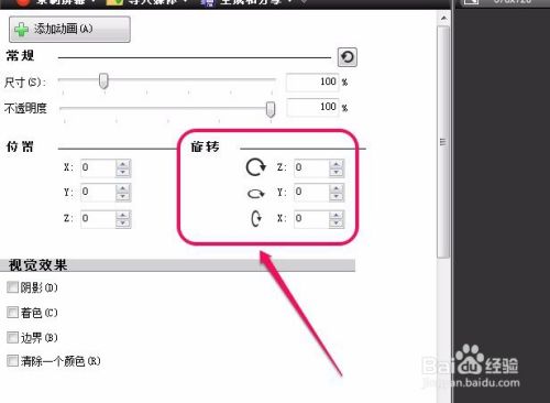 Camtasia Studio录屏软件 可视属性 功能的使用