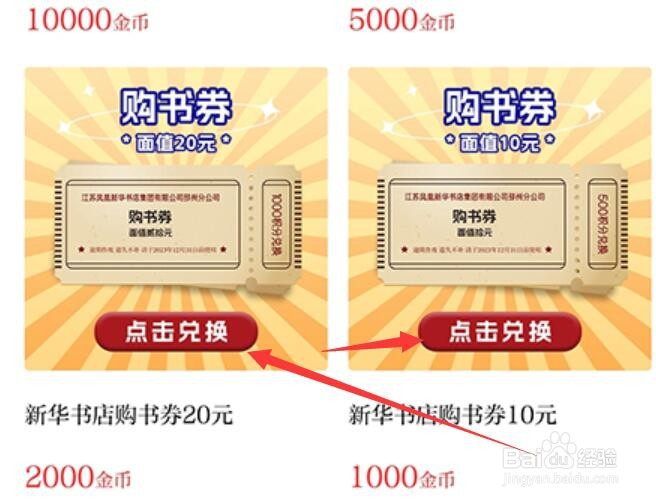 邳州银杏甲天下怎么积分兑换商品