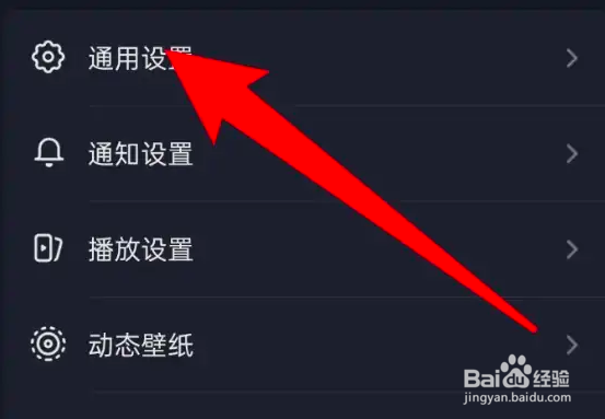 抖音APP如何设置消息页展示密友时刻?