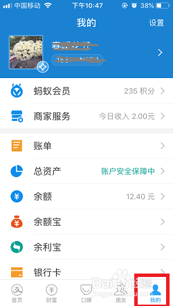 支付宝授权管理在哪里_支付宝取消授权教程