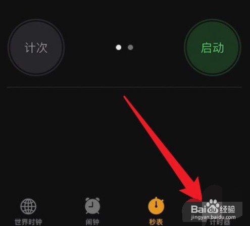 苹果音乐是如何定时停止播放的