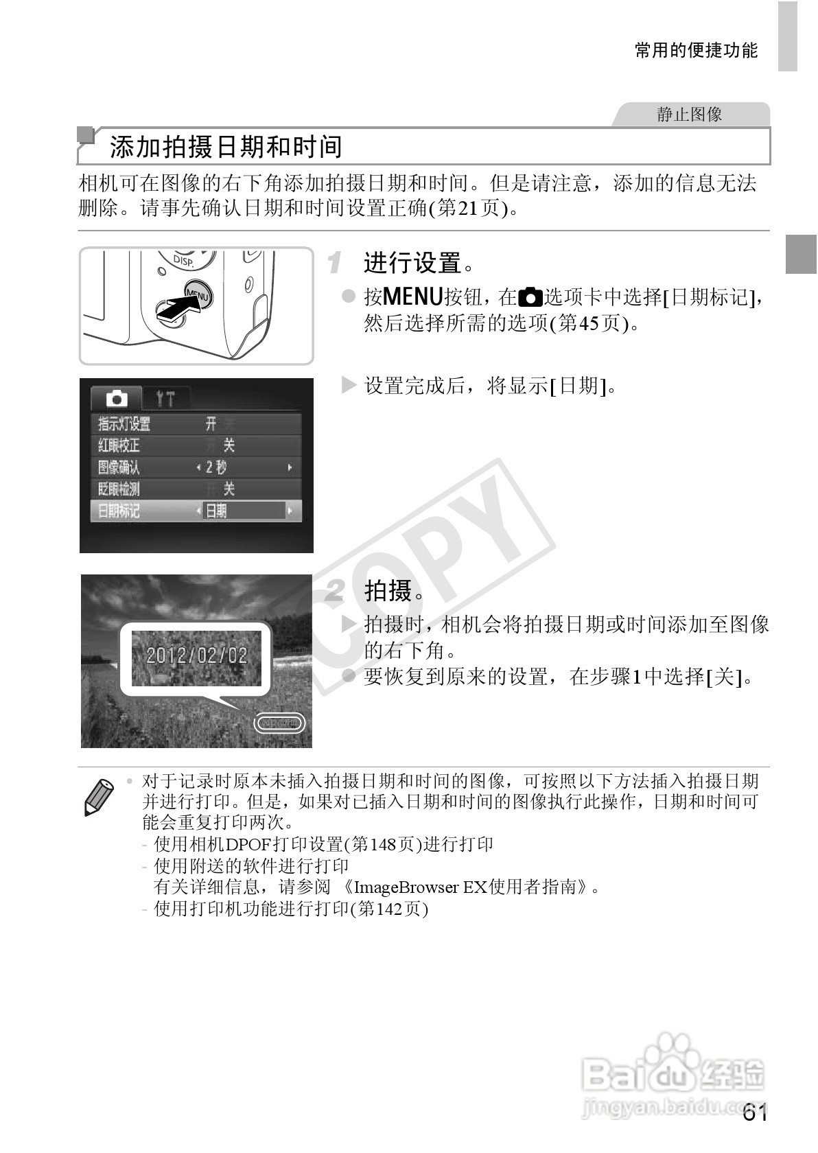 佳能 Powershot A810数码相机说明书:[7]