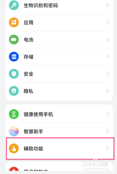 华为手机双击亮屏在哪里设置