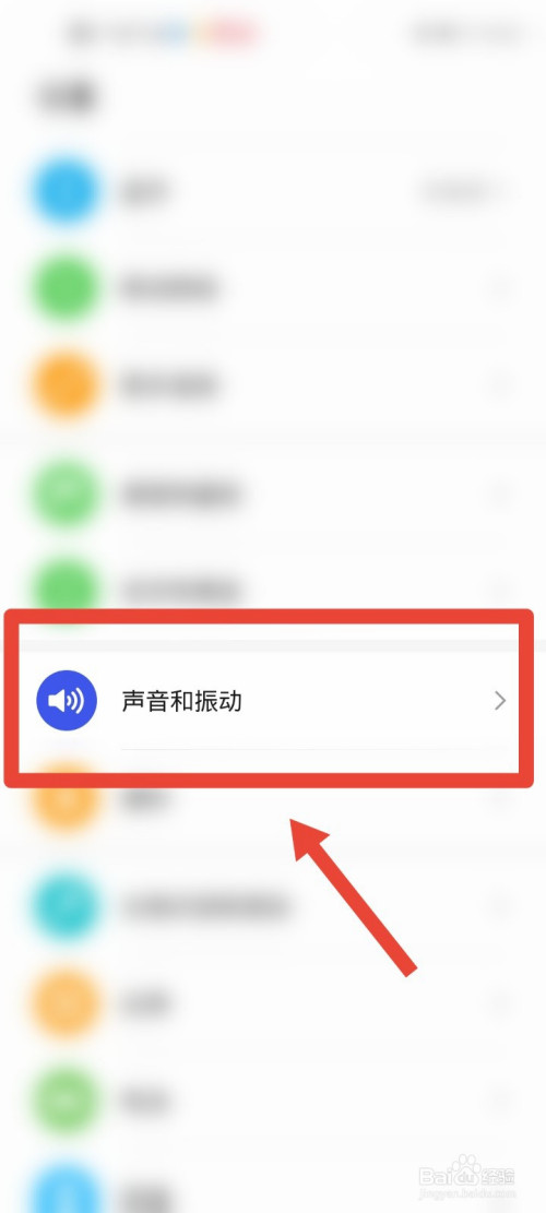 华为手机怎么关闭系统通知铃声?