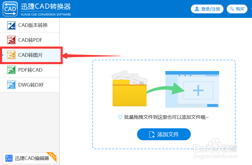 怎么快速的把CAD文件转为pdf格式文件